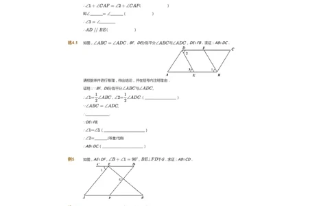 课本+自我巩固+课堂落实_《爱学习》小学初中数学和奥数资料_高斯数学爱学习课件_6人教初中能力强化_初一高斯数学能力强化_初一数学能力强化_春数学7阶能力强化