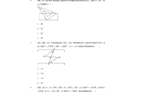 课本+自我巩固+课堂落实_《爱学习》小学初中数学和奥数资料_高斯数学爱学习课件_6人教初中能力强化_初一高斯数学能力强化_初一数学能力强化_春数学7阶能力强化