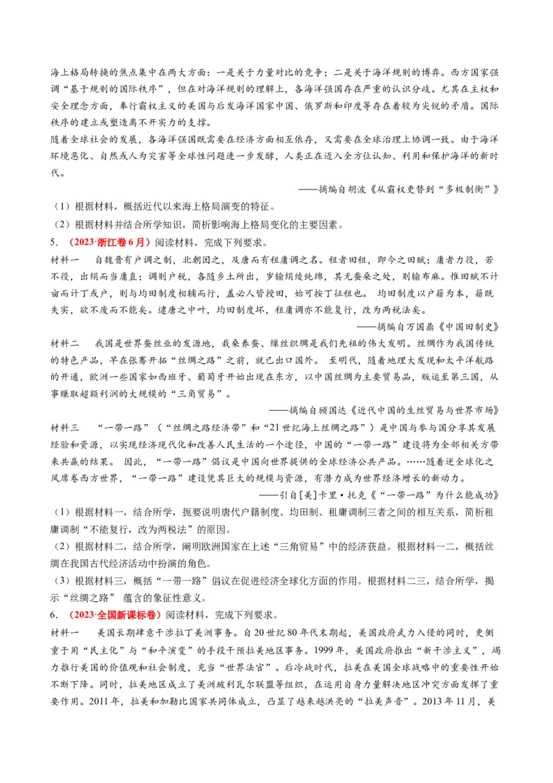 专题13世界大战与世界格局的演变（练习）（原卷版）_07高考历史_新高考复习资料_2024年新高考复习资料_二轮复习资料_2024年高考历史二轮复习讲练测（新教材新高考）_配套练习