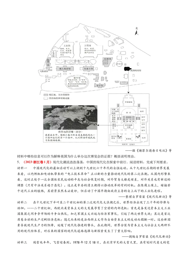 专题13世界大战与世界格局的演变（练习）（原卷版）_07高考历史_新高考复习资料_2024年新高考复习资料_二轮复习资料_2024年高考历史二轮复习讲练测（新教材新高考）_配套练习