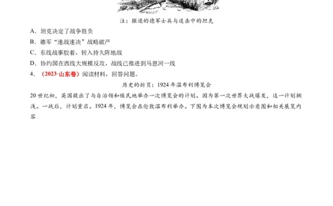 专题13世界大战与世界格局的演变（练习）（原卷版）_07高考历史_新高考复习资料_2024年新高考复习资料_二轮复习资料_2024年高考历史二轮复习讲练测（新教材新高考）_配套练习