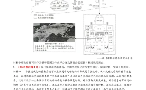 专题13世界大战与世界格局的演变（练习）（原卷版）_07高考历史_新高考复习资料_2024年新高考复习资料_二轮复习资料_2024年高考历史二轮复习讲练测（新教材新高考）_配套练习
