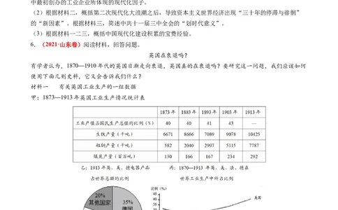 专题13世界大战与世界格局的演变（练习）（原卷版）_07高考历史_新高考复习资料_2024年新高考复习资料_二轮复习资料_2024年高考历史二轮复习讲练测（新教材新高考）_配套练习