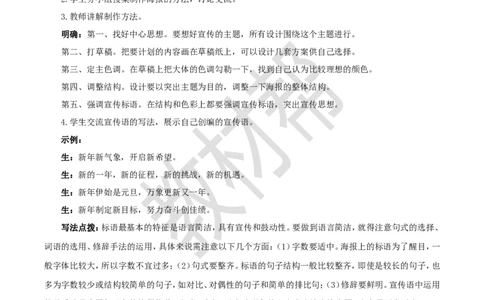 教学设计《语文园地七》_25秋《教材帮练习帮》系列_2026版小学《教材帮整书课件》1-6年级上册（语文）（人教版）_五上_课件+教案统编语文五（上）第7单元-2025秋最新教材