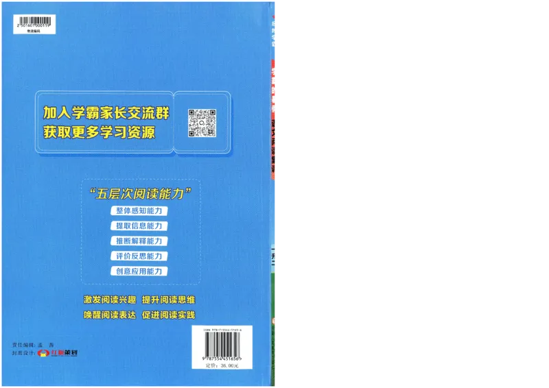 语文（一升二）学霸的暑假语文阅读集训25年_25年1-6年级语文《学霸暑假语文阅读集训》