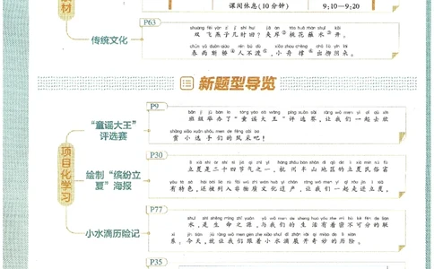 语文（一升二）学霸的暑假语文阅读集训25年_25年1-6年级语文《学霸暑假语文阅读集训》