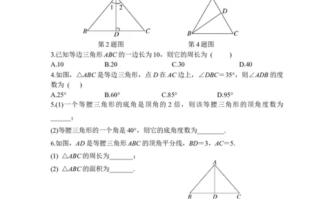 1.2第1课时等腰三角形的性质_北师大初中数学_8下-北师大版初中数学_2026春新版_第二套-东方_01.北师大数学8下第3套课件+教案+导学案26春已更完_BS八下第一章三角形的证明资源包