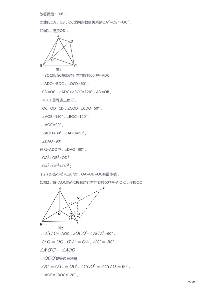 课本+自我巩固+课堂落实（答案）_《爱学习》小学初中数学和奥数资料_高斯数学爱学习课件_10北师初中能力强化_初二高斯数学能力强化（北师）_春8阶课件+电子书