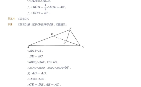 课本+自我巩固+课堂落实（答案）_《爱学习》小学初中数学和奥数资料_高斯数学爱学习课件_10北师初中能力强化_初二高斯数学能力强化（北师）_春8阶课件+电子书