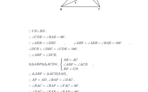 课本+自我巩固+课堂落实（答案）_《爱学习》小学初中数学和奥数资料_高斯数学爱学习课件_10北师初中能力强化_初二高斯数学能力强化（北师）_春8阶课件+电子书
