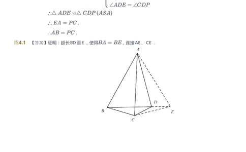 课本+自我巩固+课堂落实（答案）_《爱学习》小学初中数学和奥数资料_高斯数学爱学习课件_10北师初中能力强化_初二高斯数学能力强化（北师）_春8阶课件+电子书