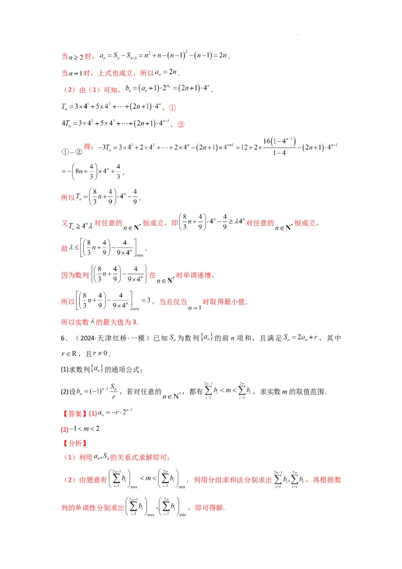 专题12数列不等式（典型题型归类训练）(解析版）_02高考数学_2025年新高考资料_二轮复习_解题思路训练2025年高考数学复习解答题提优秘籍（新高考专用）