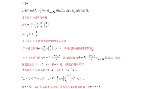 专题12数列不等式（典型题型归类训练）(解析版）_02高考数学_2025年新高考资料_二轮复习_解题思路训练2025年高考数学复习解答题提优秘籍（新高考专用）