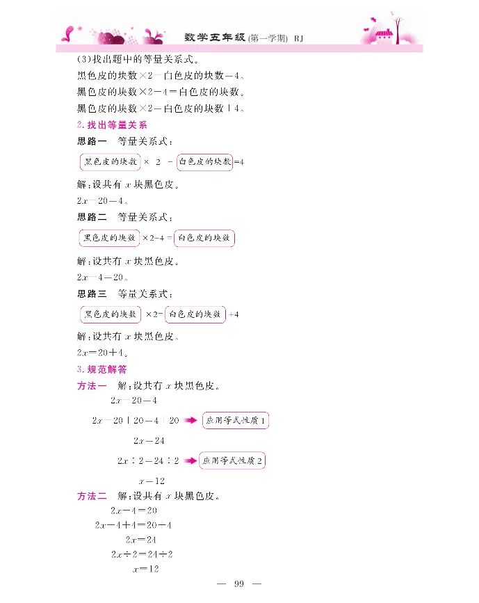 新教材完全解读数学5年级上_《教材全解》小学1-6年级_《新教材完全解读》_小学数学
