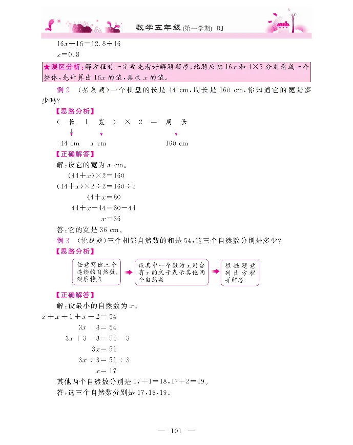 新教材完全解读数学5年级上_《教材全解》小学1-6年级_《新教材完全解读》_小学数学