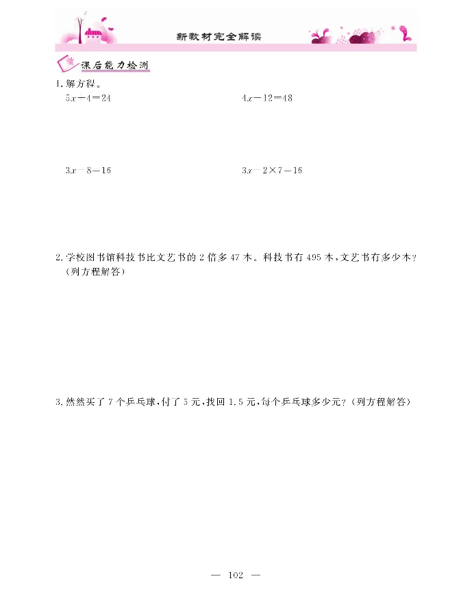 新教材完全解读数学5年级上_《教材全解》小学1-6年级_《新教材完全解读》_小学数学