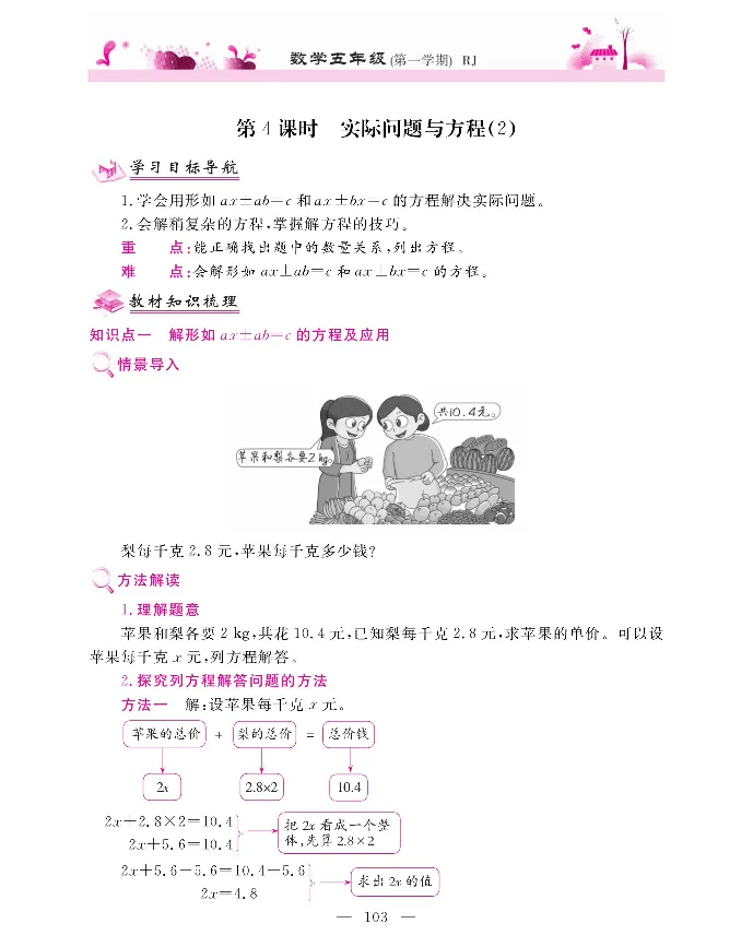 新教材完全解读数学5年级上_《教材全解》小学1-6年级_《新教材完全解读》_小学数学
