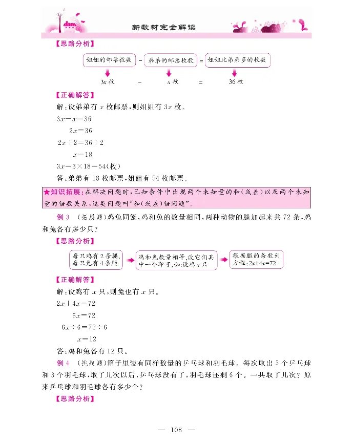 新教材完全解读数学5年级上_《教材全解》小学1-6年级_《新教材完全解读》_小学数学