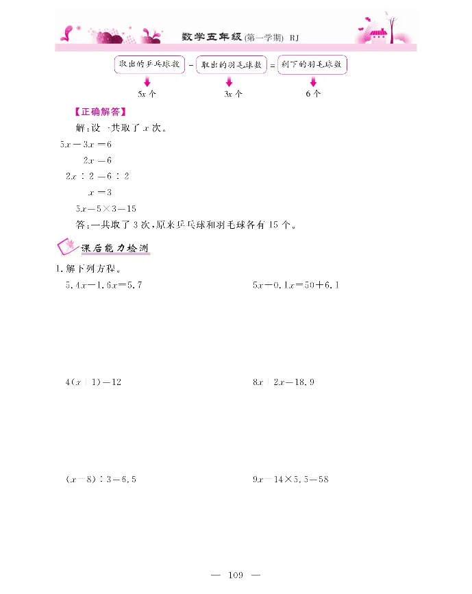 新教材完全解读数学5年级上_《教材全解》小学1-6年级_《新教材完全解读》_小学数学
