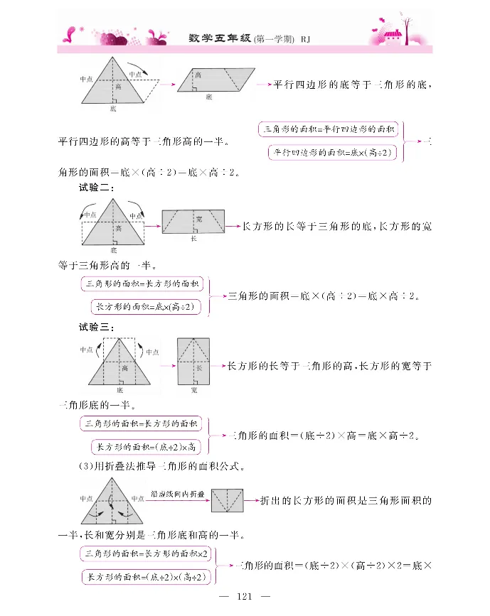 新教材完全解读数学5年级上_《教材全解》小学1-6年级_《新教材完全解读》_小学数学
