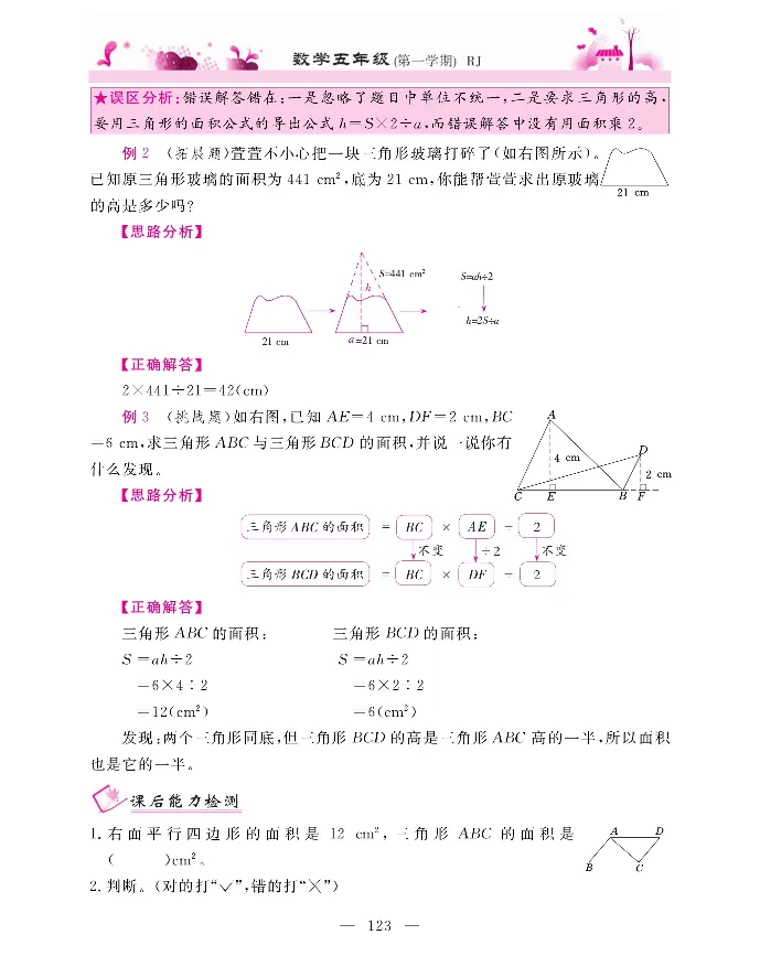 新教材完全解读数学5年级上_《教材全解》小学1-6年级_《新教材完全解读》_小学数学