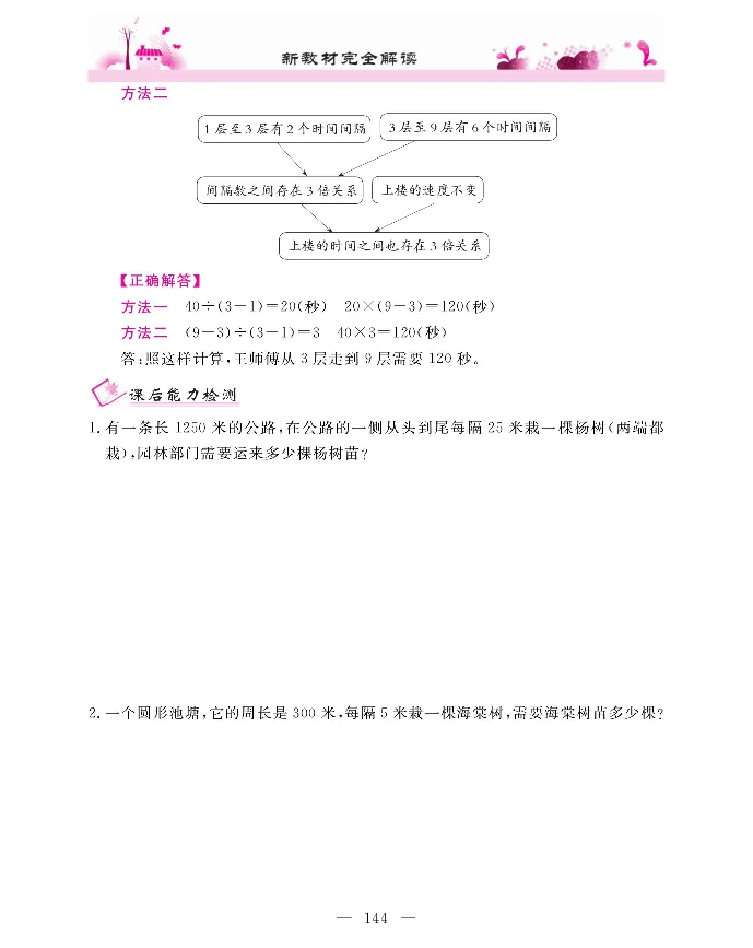 新教材完全解读数学5年级上_《教材全解》小学1-6年级_《新教材完全解读》_小学数学