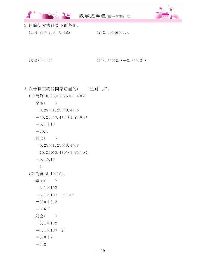 新教材完全解读数学5年级上_《教材全解》小学1-6年级_《新教材完全解读》_小学数学