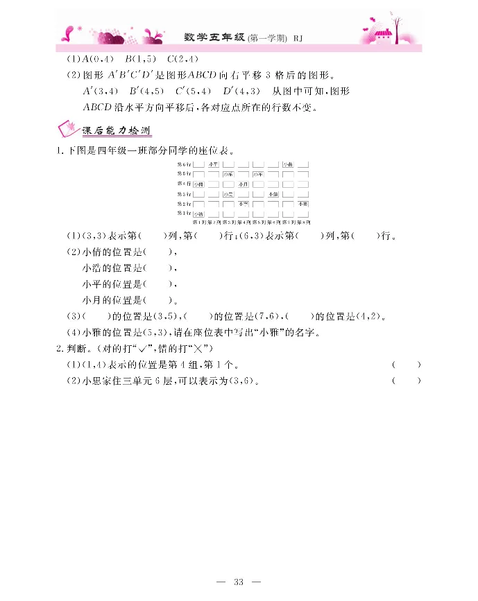 新教材完全解读数学5年级上_《教材全解》小学1-6年级_《新教材完全解读》_小学数学