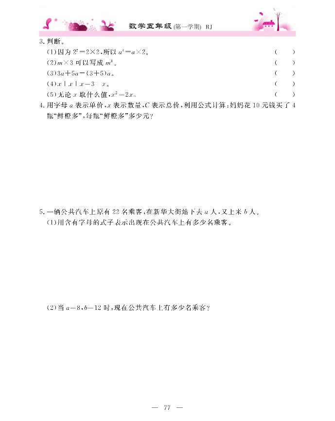 新教材完全解读数学5年级上_《教材全解》小学1-6年级_《新教材完全解读》_小学数学