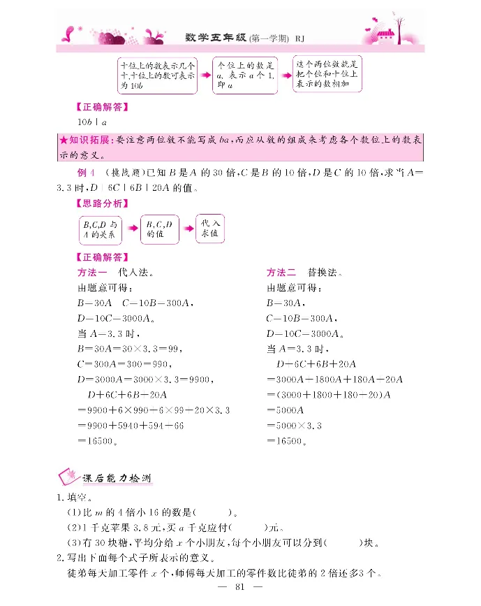 新教材完全解读数学5年级上_《教材全解》小学1-6年级_《新教材完全解读》_小学数学