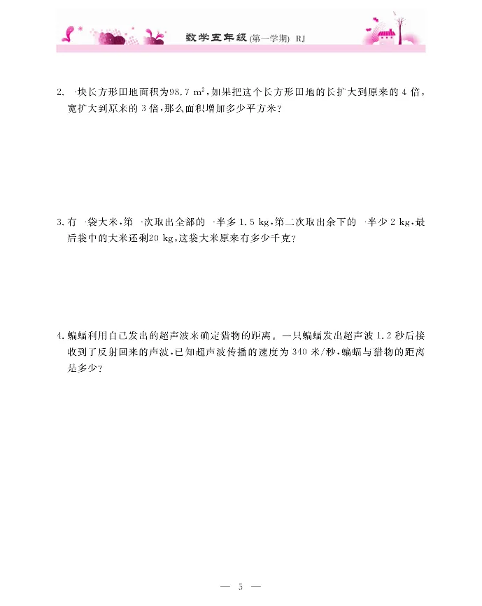 新教材完全解读数学5年级上_《教材全解》小学1-6年级_《新教材完全解读》_小学数学
