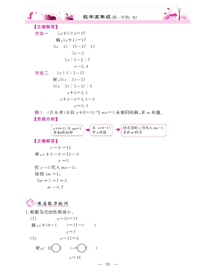 新教材完全解读数学5年级上_《教材全解》小学1-6年级_《新教材完全解读》_小学数学