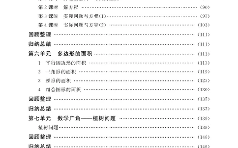 新教材完全解读数学5年级上_《教材全解》小学1-6年级_《新教材完全解读》_小学数学