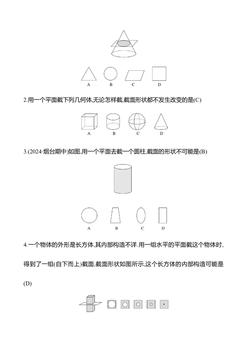 1.2从立体图形到平面图形_北师大初中数学_7上-北师大版初中数学_7上-初中数学北师大（2024新版）持续更新_06习题试卷_同步练习_1.2从立体图形到平面图形原卷+答案卷