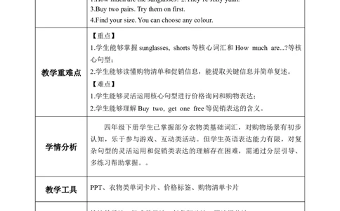 Unit4第6课时PartBReadandwrite-PartC(教学设计)英语人教PEP版四年级下册（新教材）_4下-新英语人教PEP版（2026持续更新）_01课件+教案+学习任务单+练习（更新完第4单元）_2教案