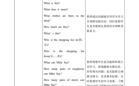 Unit4第6课时PartBReadandwrite-PartC(教学设计)英语人教PEP版四年级下册（新教材）_4下-新英语人教PEP版（2026持续更新）_01课件+教案+学习任务单+练习（更新完第4单元）_2教案