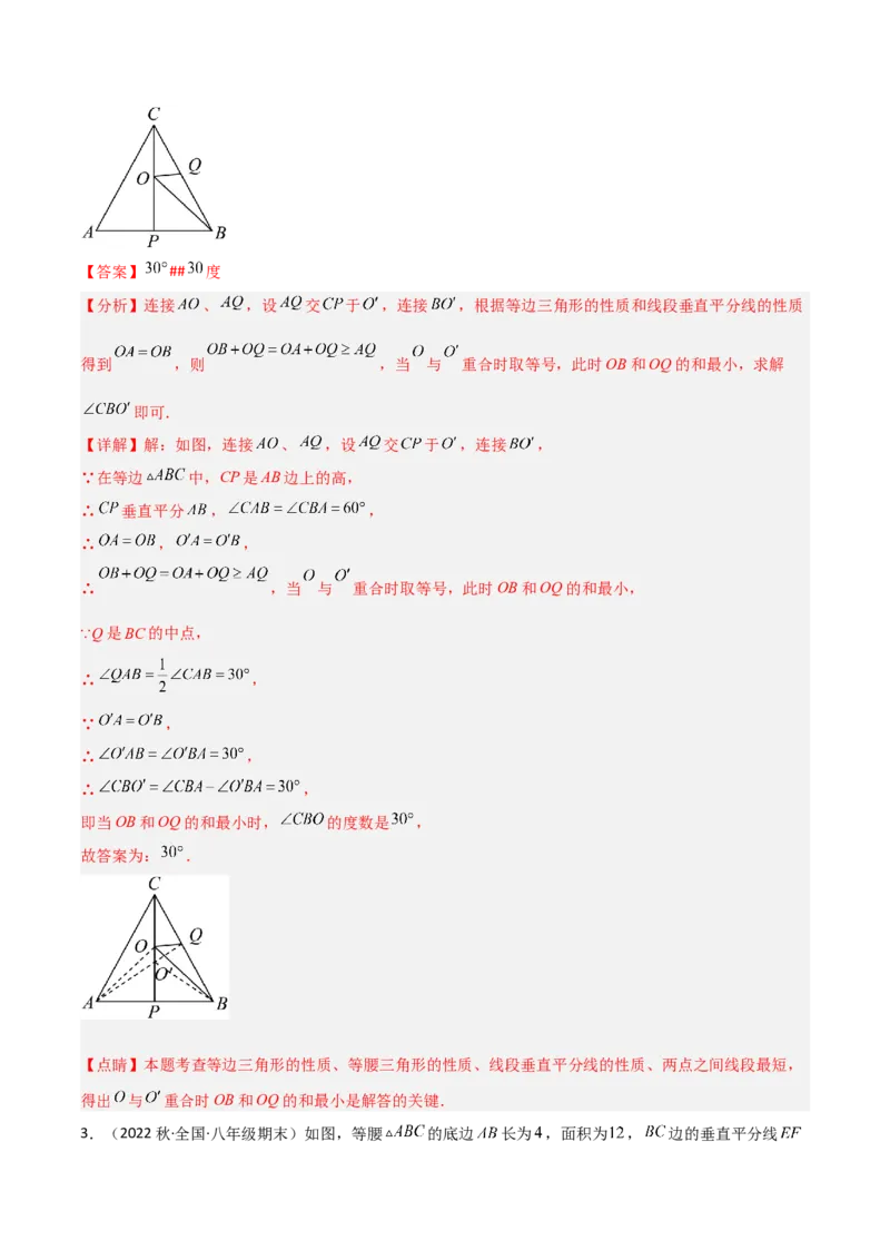 1.3线段的垂直平分线（练习）（解析版）_北师大初中数学_8下-北师大版初中数学_旧版-可参考_02课件_精品课件（第1套）_练习