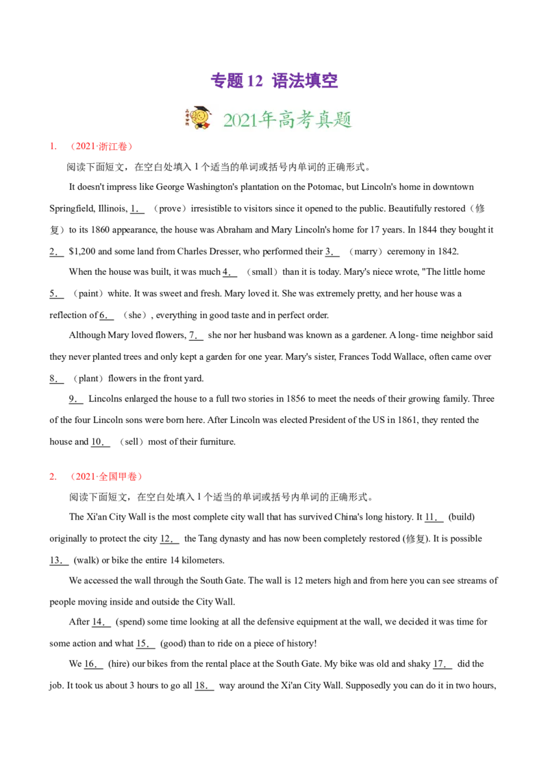 专题12语法填空-2021年高考真题和模拟题英语分项汇编（原卷版）_03高考英语_新高考复习资料_2022年新高考资料_2022年新高考英语一轮复习_2021年高考真题和模拟题英语分项汇编7.30更新
