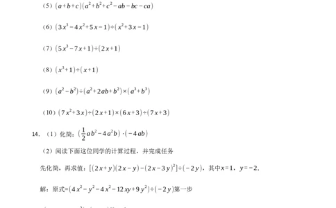 1.4整式的除法（培优）（含答案）_北师大初中数学_7下-北师大版初中数学_7下-初中数学北师大版（2025春季新版）持续更新_6.习题试卷_同步练习_第1套（齐全）