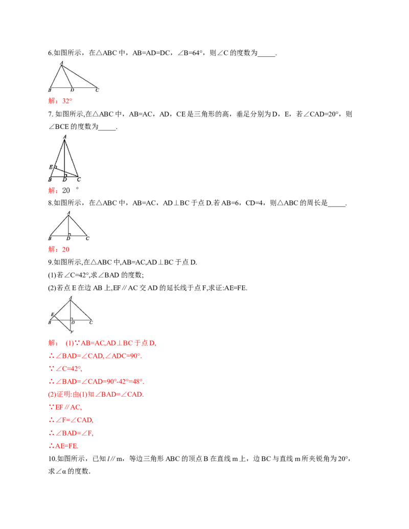 1.2等腰三角形第1课时（教学设计）_北师大初中数学_8下-北师大版初中数学_2026春新版_第二套-东方_01.北师大数学8下第1套课件+教案+导学案26春更新中_2教案