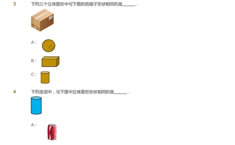 课本+自我巩固+课堂落实2_《爱学习》小学初中数学和奥数资料_高斯数学爱学习课件_8北师小学能力提高_爱学习北师大1-6能力提高课件1+2_数学1阶能力提高_暑数学1阶能力提高