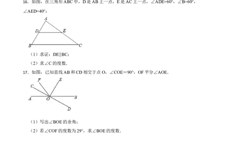 2.2探索直线平行的条件（培优）（含答案）_北师大初中数学_7下-北师大版初中数学_7下-初中数学北师大版（2025春季新版）持续更新_6.习题试卷_同步练习_第1套（齐全）