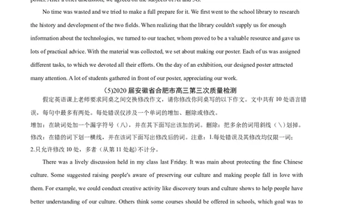 专题12短文改错-2020年高考真题和模拟题英语分类训练（学生版）_03高考英语_新高考复习资料_2022年新高考资料_2022年新高考英语一轮复习_2022年一轮复习新高考新教材