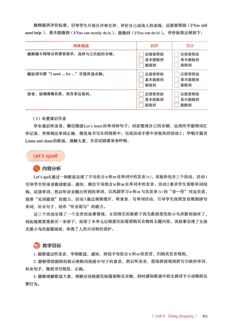 四下教师用shu_4下-新英语人教PEP版（2026持续更新）