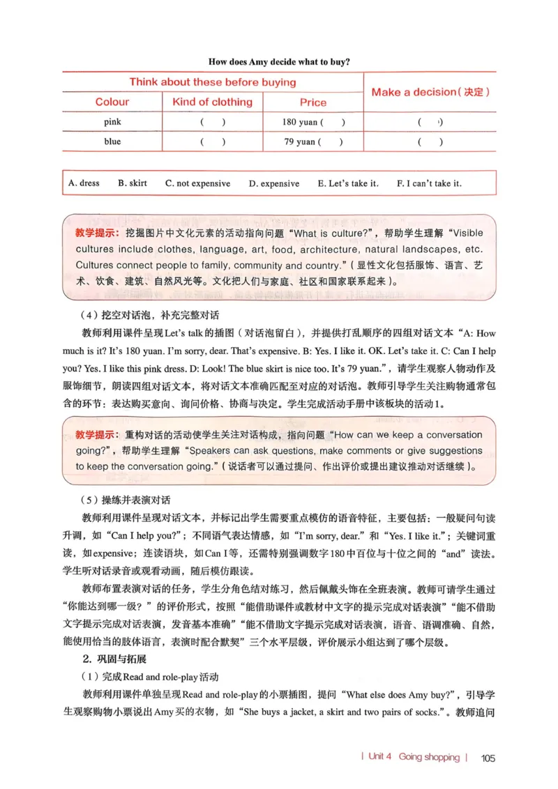 四下教师用shu_4下-新英语人教PEP版（2026持续更新）