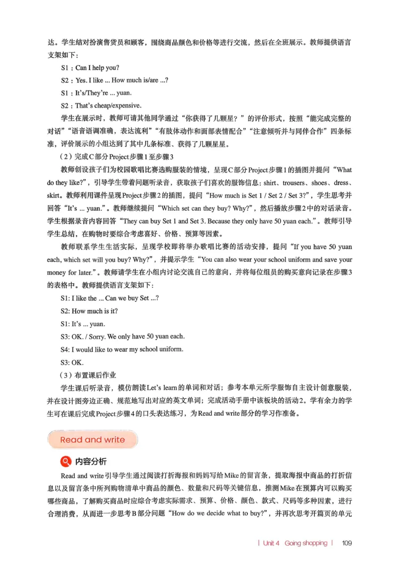 四下教师用shu_4下-新英语人教PEP版（2026持续更新）