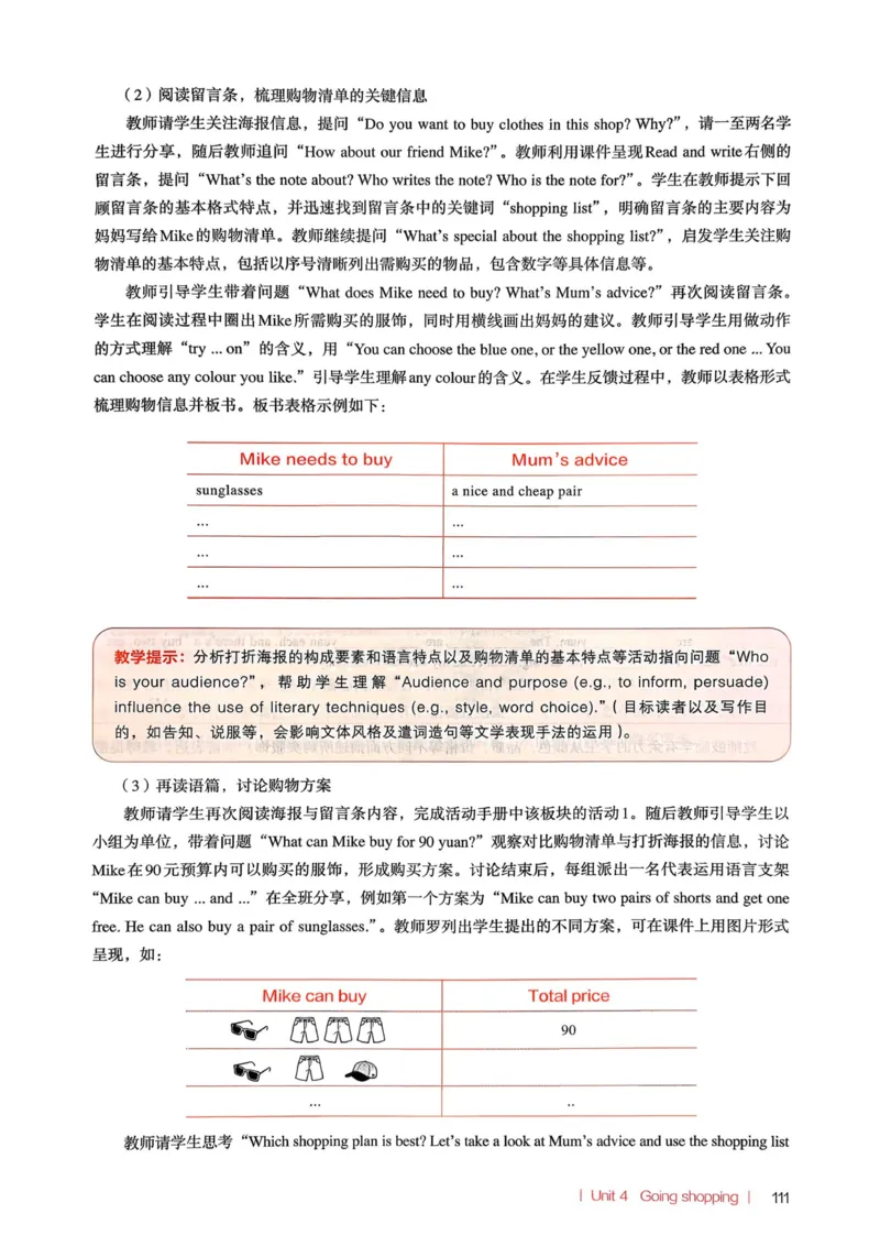 四下教师用shu_4下-新英语人教PEP版（2026持续更新）