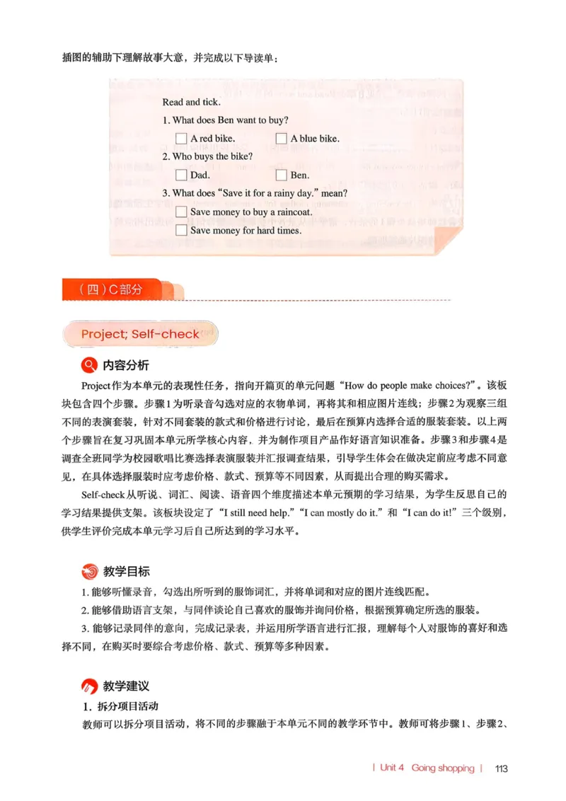 四下教师用shu_4下-新英语人教PEP版（2026持续更新）