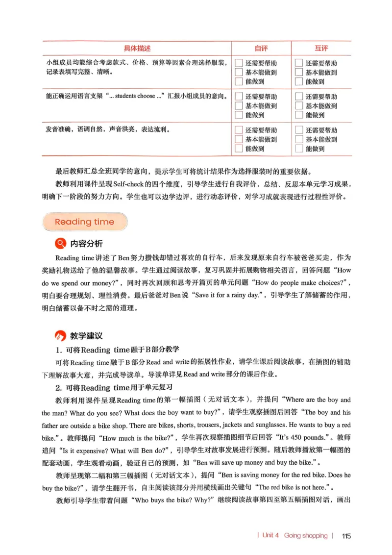 四下教师用shu_4下-新英语人教PEP版（2026持续更新）