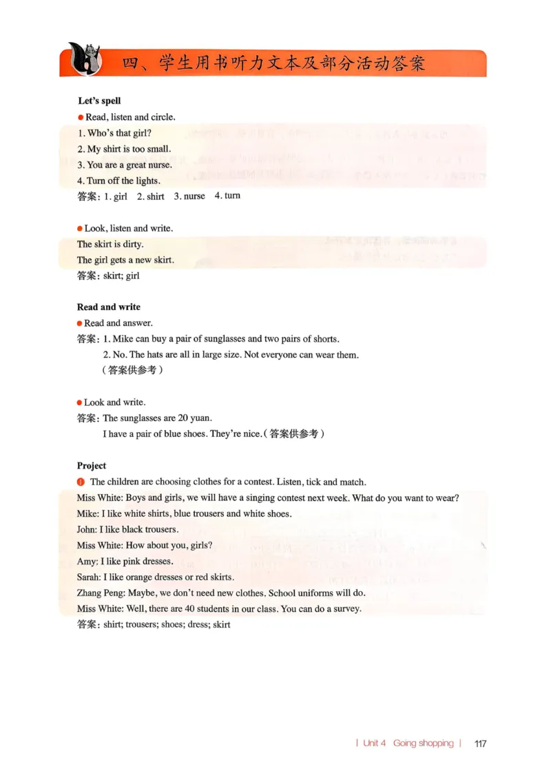 四下教师用shu_4下-新英语人教PEP版（2026持续更新）